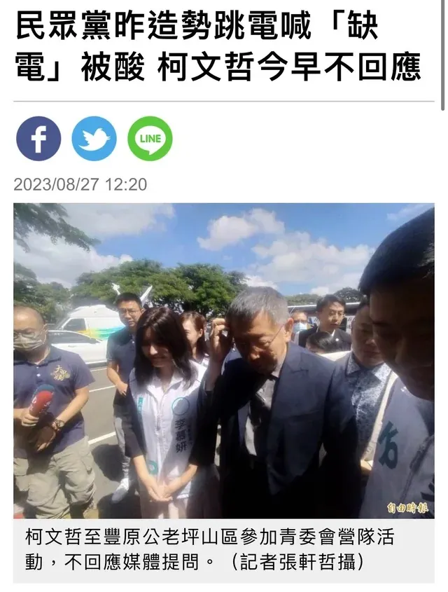 犯錯後選擇裝傻,這就是柯文哲