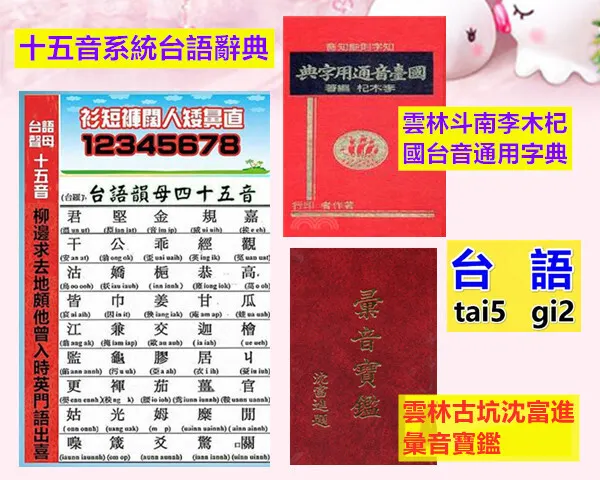 台語漢文