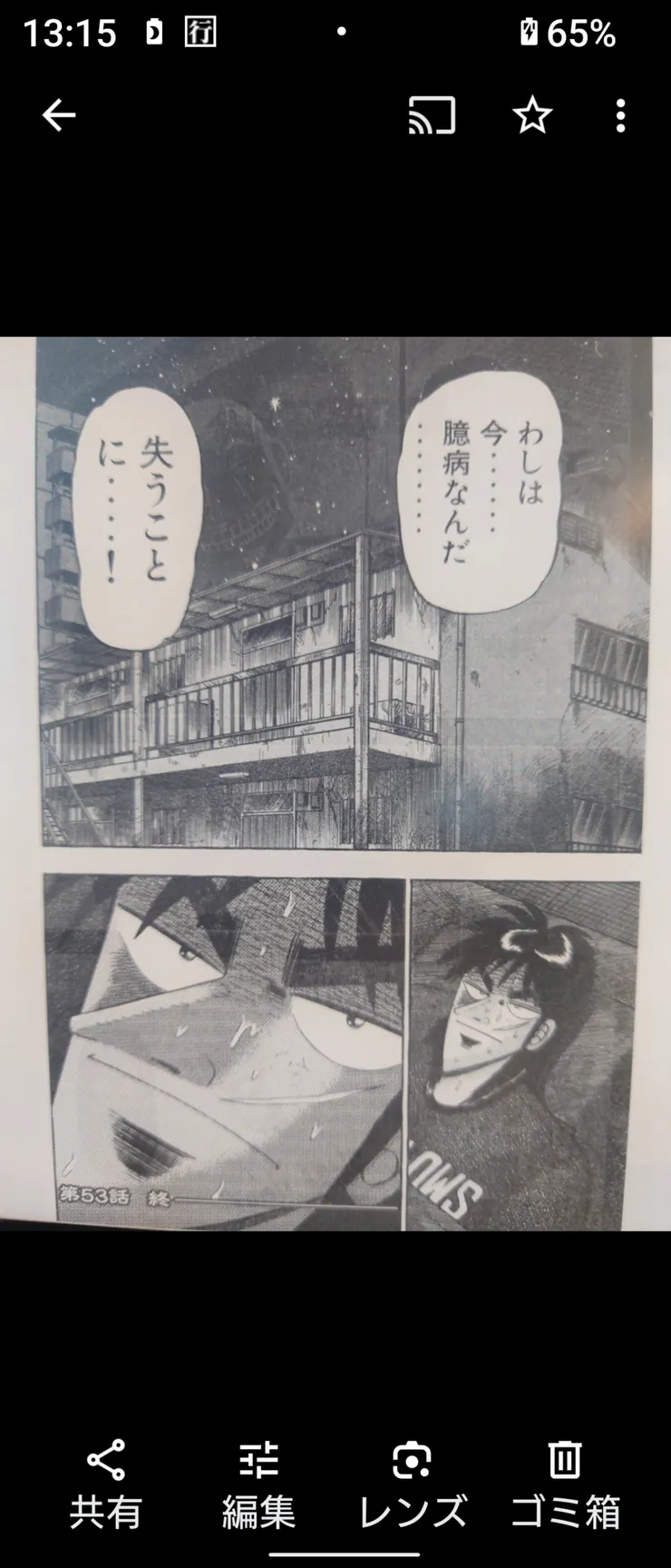 ［我現在...已經對失去戒慎恐懼...］］開司遇到揪柏青哥賭局的守衛伯伯 在不景氣下失業妻離子散 手頭的2000萬日圓預計全投注賭局