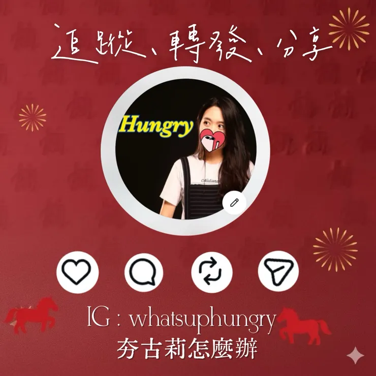 追蹤收藏夯古莉