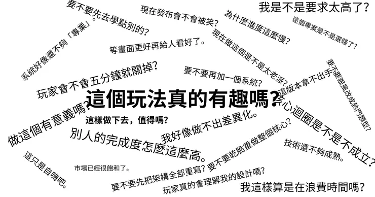 總是會浮現很多雜念