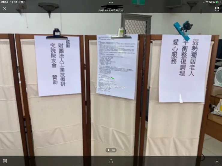 圖ㄧ：感謝工研院院友會資助計畫