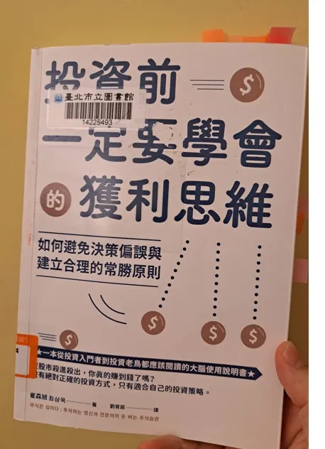這本書之封面
