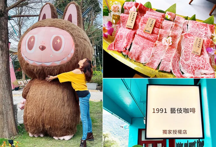 宜蘭新景點2026│巨型Labubu拉布布空降宜蘭梅花湖【大魔遇見熊】