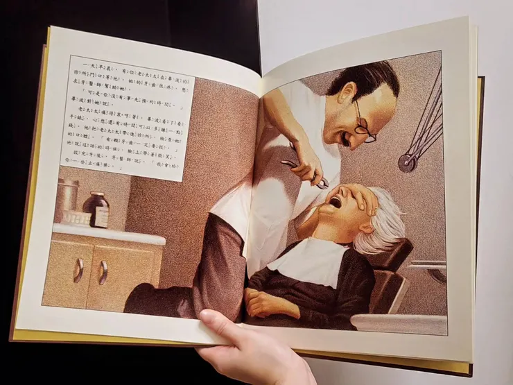 《最甜的無花果》