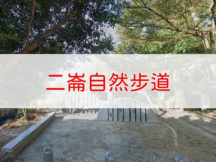 【雲林】二崙自然步道 | 全長里程：4公里 | 難易度：低