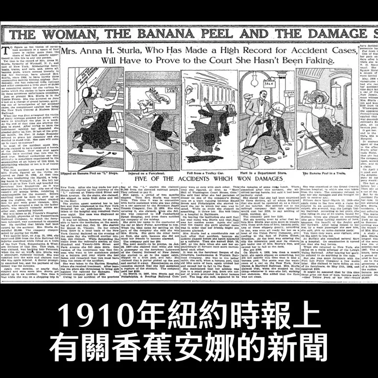 圖片來源：910年11月27日紐約時報上有關香蕉安娜的新聞(NY TIMES）