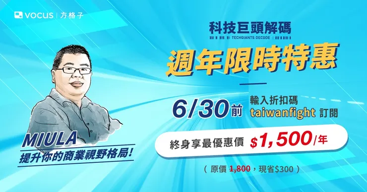 vocus｜新世代的創作平台