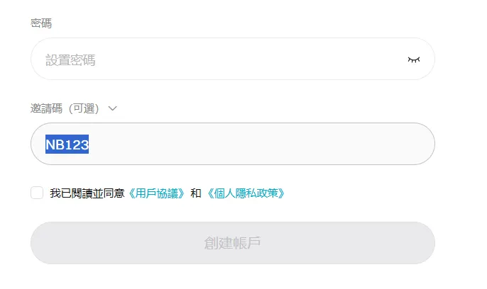 Bitget註冊頁面填入推薦碼NB123，開啟20%手續費折扣與新戶獎勵領取資格