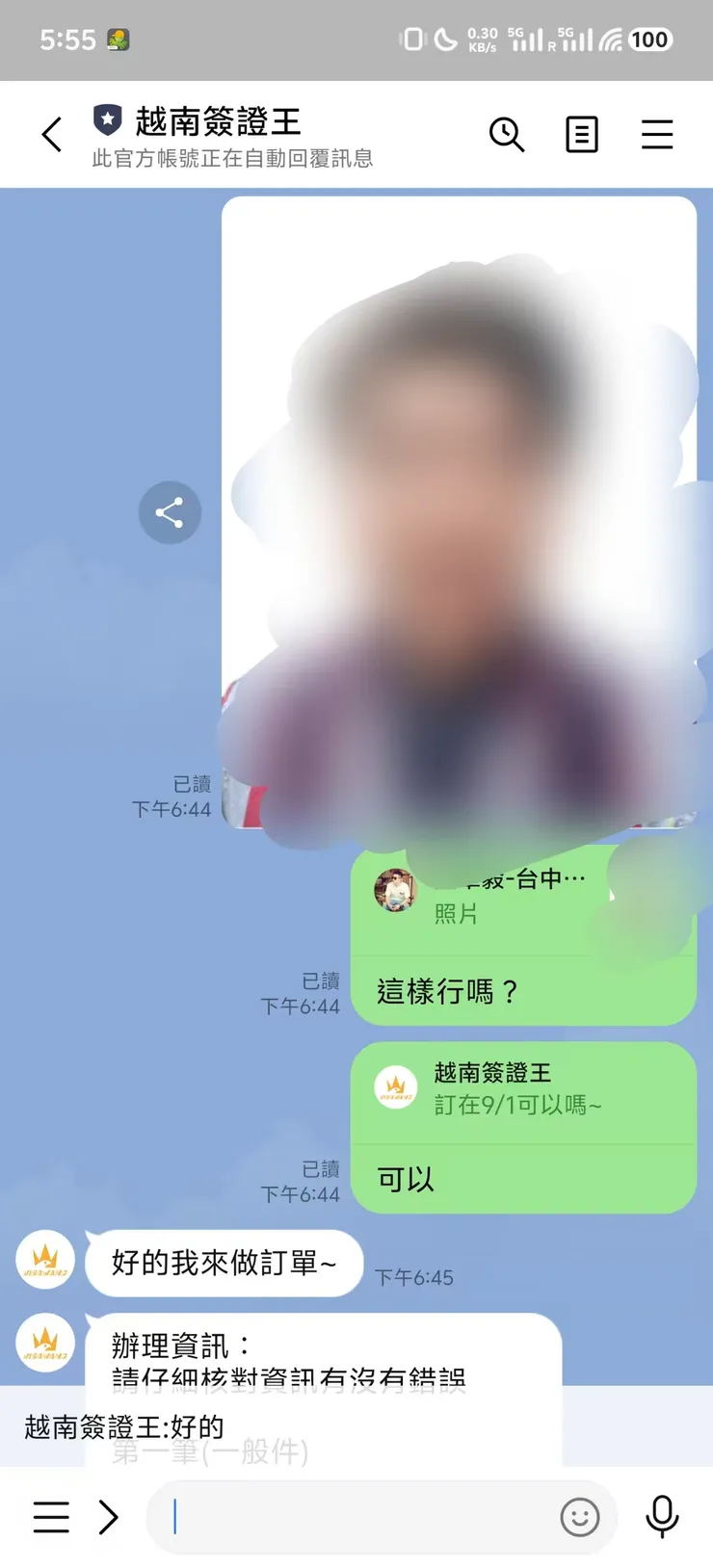 補件成功與建立訂單