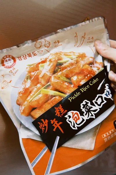 鏘滋鏘滋🌶️🥒辣泡菜炒年糕