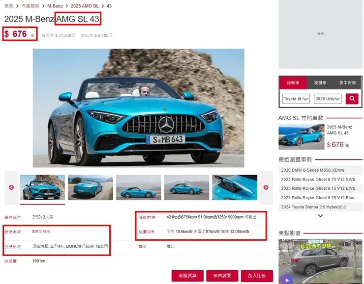 BENZ R232 AMG SL43台灣新車價格、油耗、性能...等等。