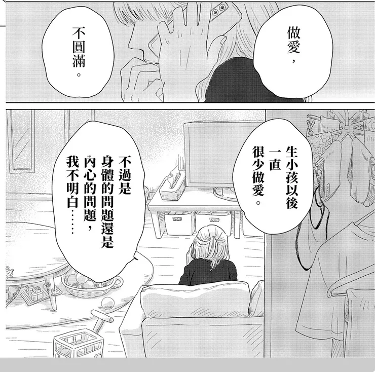 女性也需要成人娛樂-產後夫妻性生活