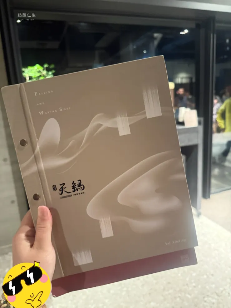 天鍋菜單本本兒