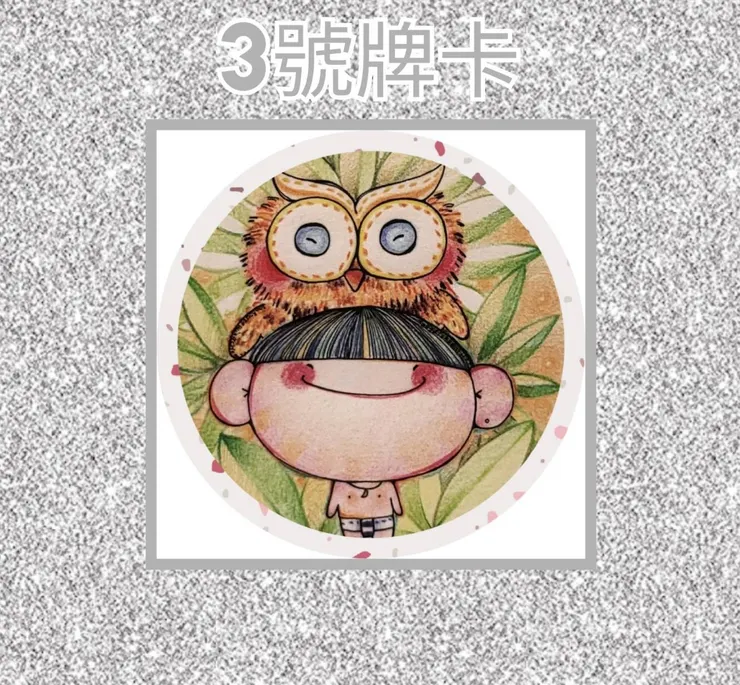 3號牌卡