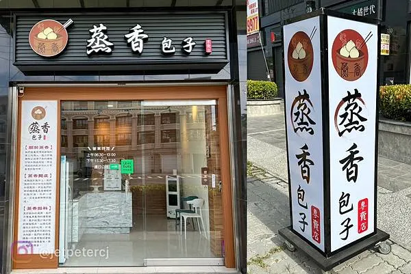 +(高雄包子)蒸香包子專賣店~好Q好香好好吃!新開幕手工製作