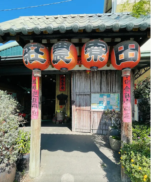 田寮農莊樸實的正門,有著農作時代的復古感。