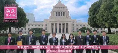 全球已知最高效協助合格日檢的「日本語教育工學」