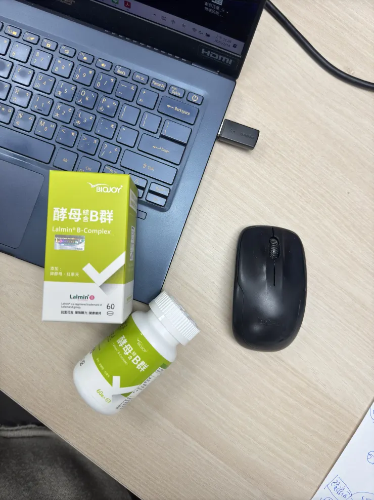 上班必備的BioJOY酵母B群