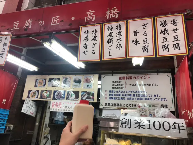 濃醇香的無糖豆漿