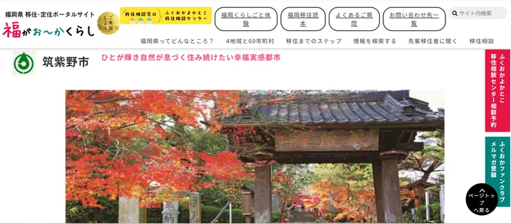 圖片來源:筑紫野市官網