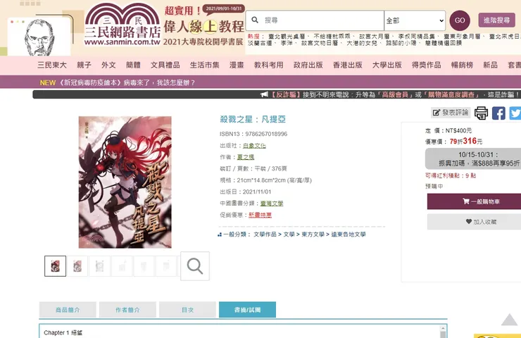 vocus｜新世代的創作平台