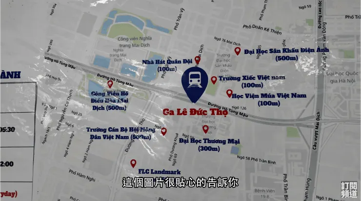 河內捷運站的周圍大樓標示