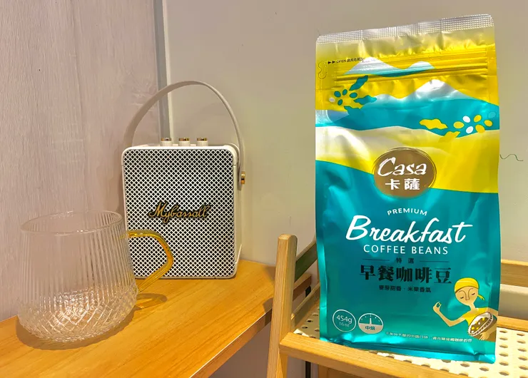 CASA卡薩早餐咖啡豆,米果般的熟香讓人感到愉悅和放鬆。