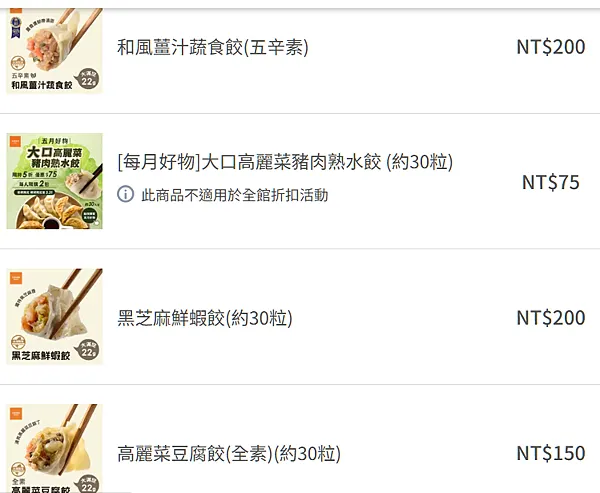 餃子 dumpling tsuí-kiáu 水餃