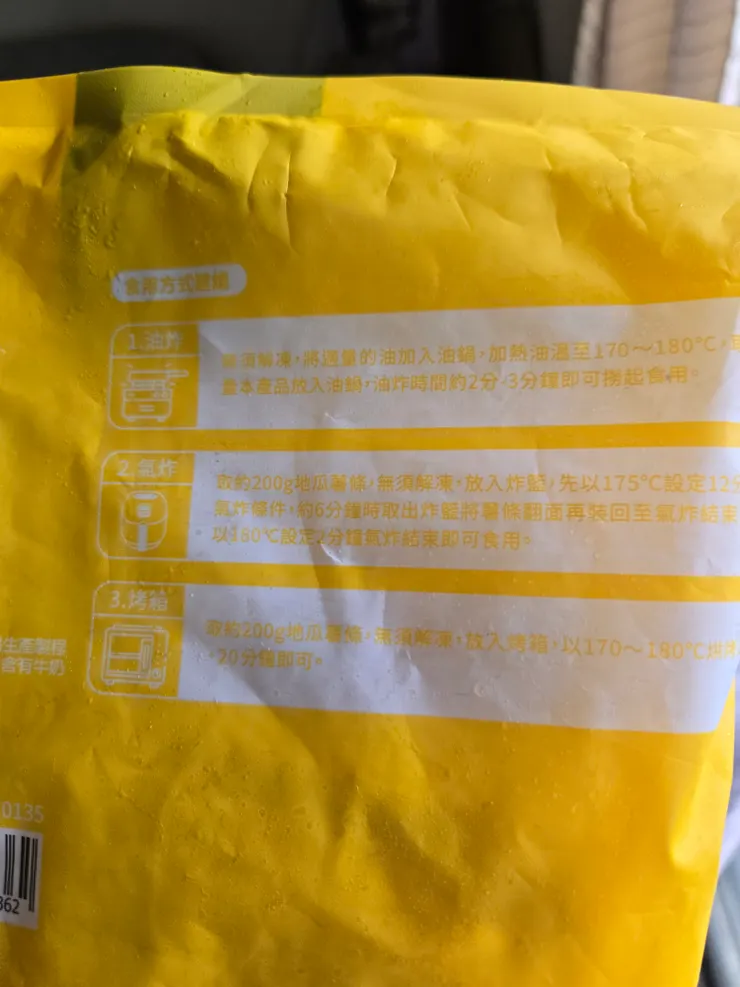 有三種方式烹調我選擇氣炸！