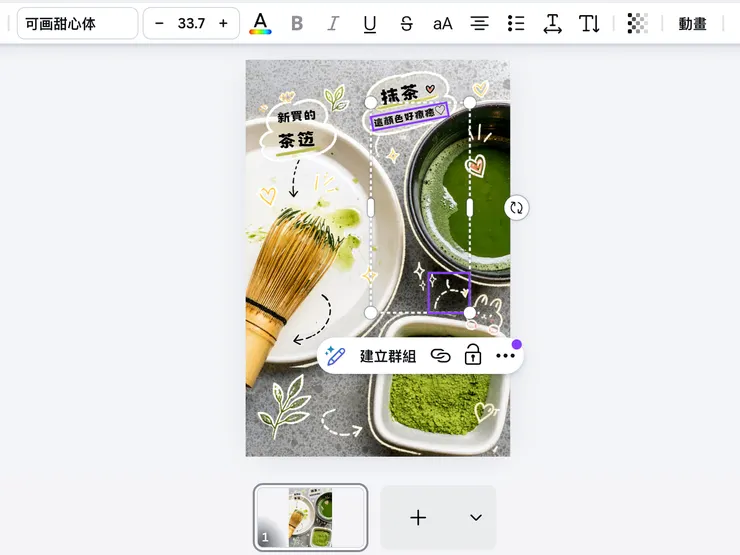 Canva 介面操作