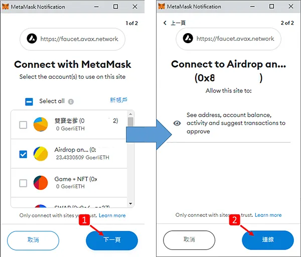 Metamask｜幣圈日常 教你如何領取測試代幣 how to get faucet token easy steps