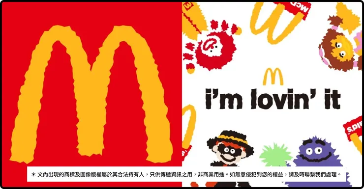 麥當勞ＸFive Metal Shop 合作