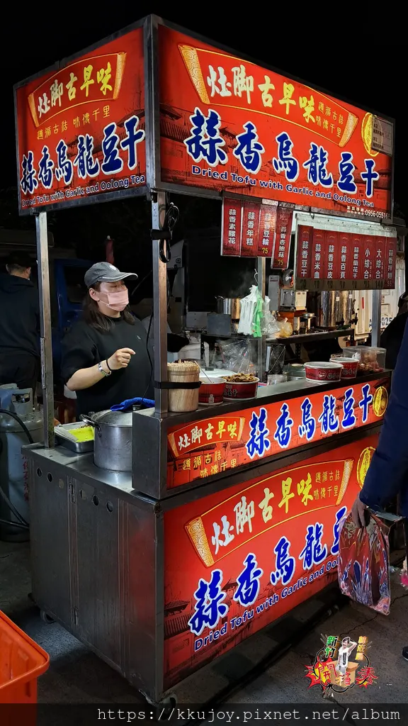 灶腳古早味蒜香烏龍豆干|竹北夜市推薦美食|蒜香米血烏龍豆干|