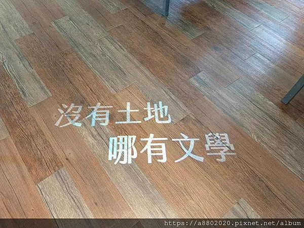 葉石濤文學紀念館