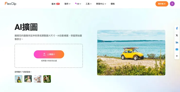 vocus｜新世代的創作平台