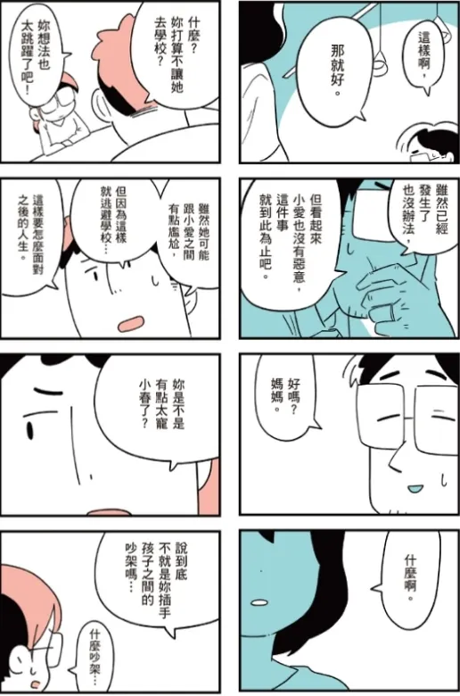 左邊是受害人的爸爸,右邊是加害者的爸爸