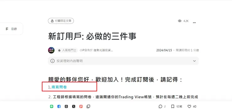 vocus|新世代的創作平台