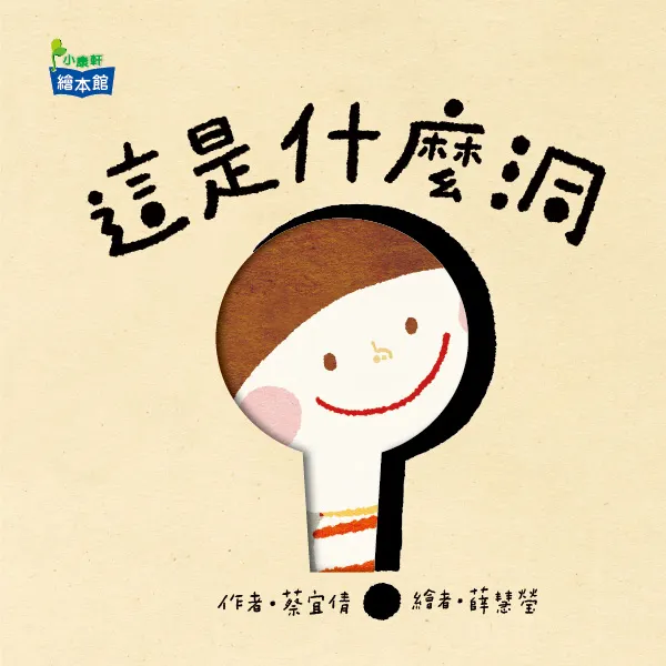 封面來源：小康軒