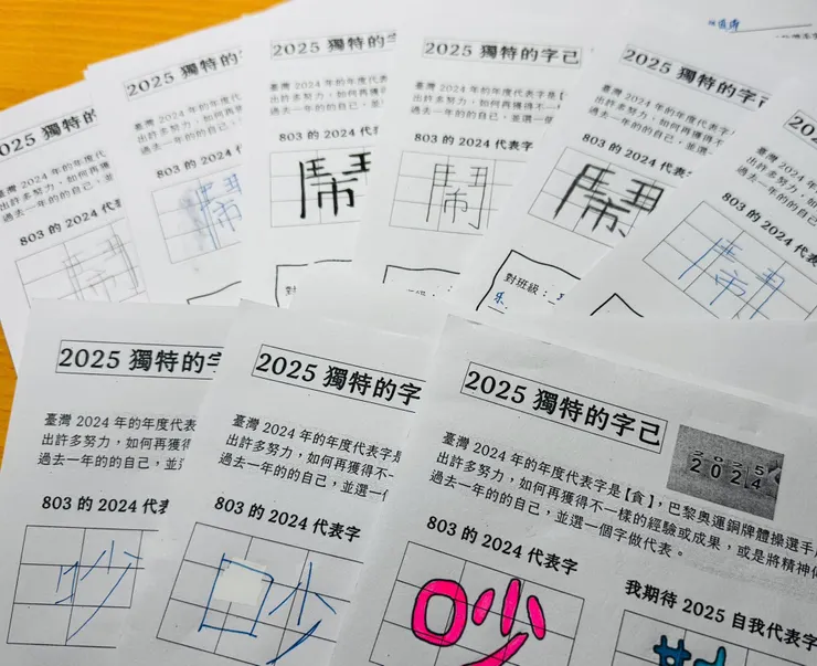 鬧到不行的2024年