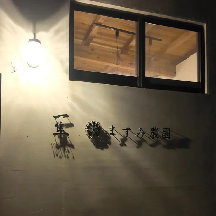 西表島上的餐廳・一隼