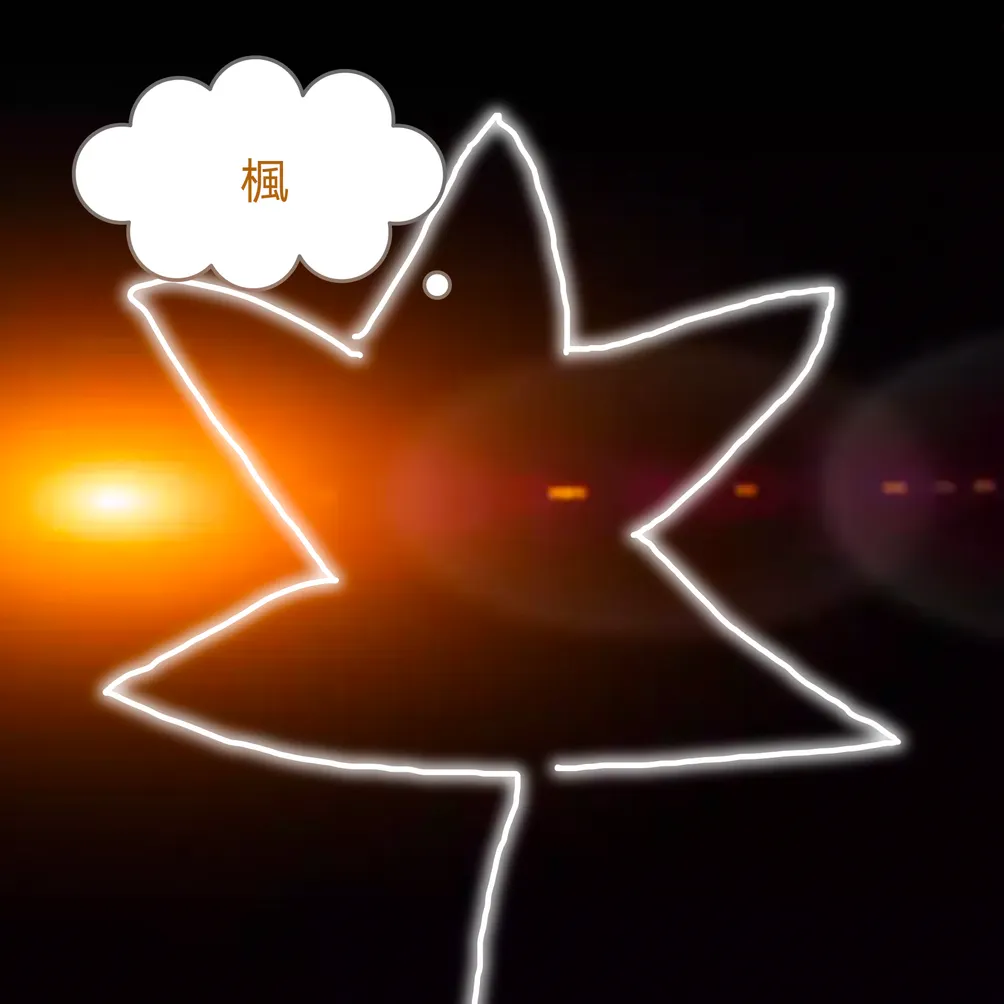 秋風落葉，楓落葉