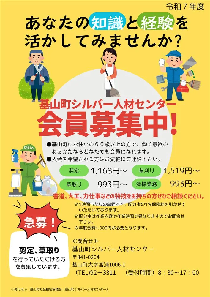 圖片來源：基山町官網