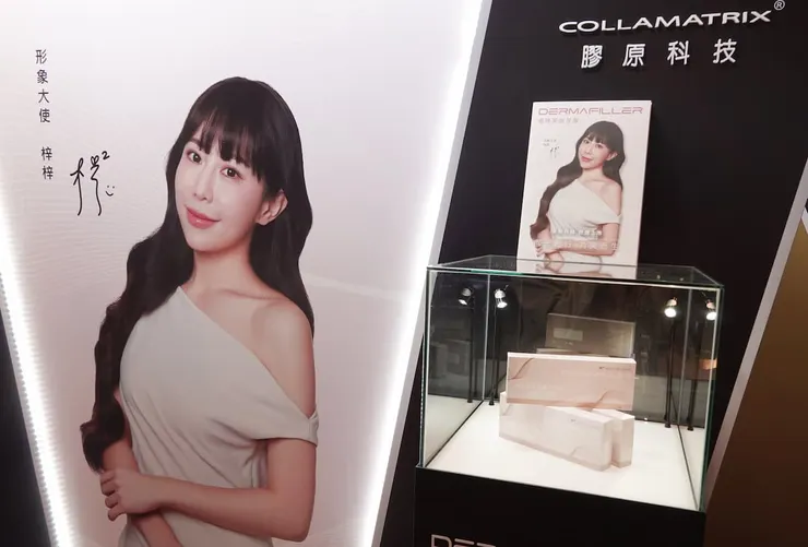圖說：膠原科技推出升級版玻尿酸。（圖/ 膠原科技）