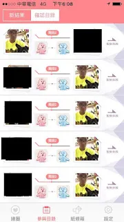 交友軟體被打槍到天涯海角的證據