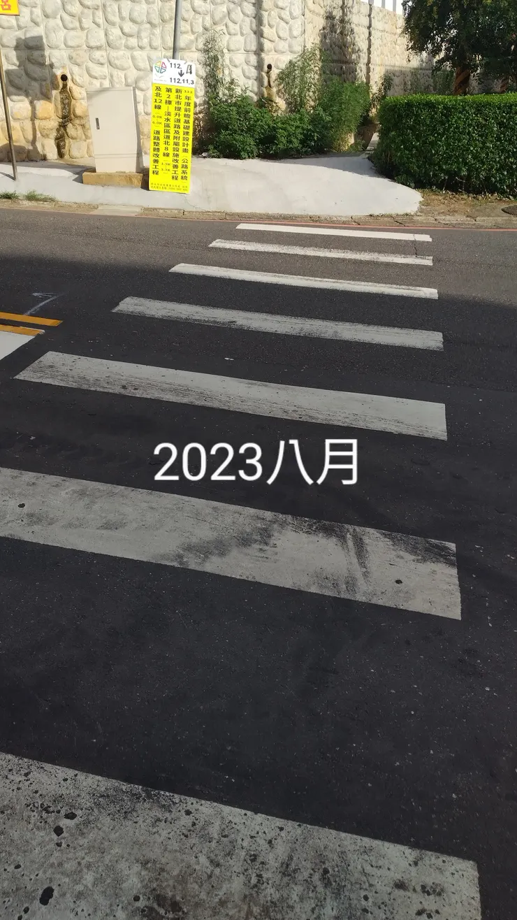 大道西側入口淡金路奎柔山路口有道路工程告示