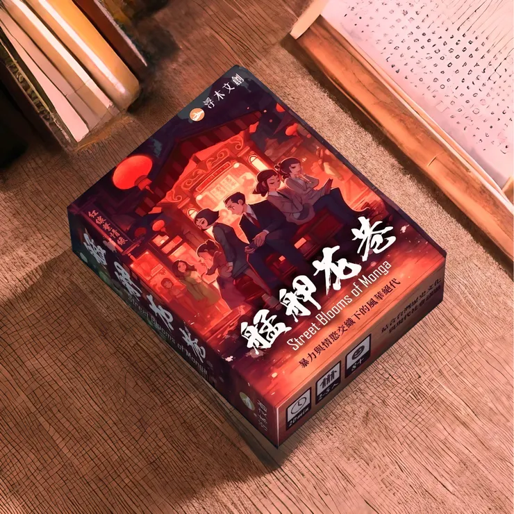 艋舺花巷/浮木文創