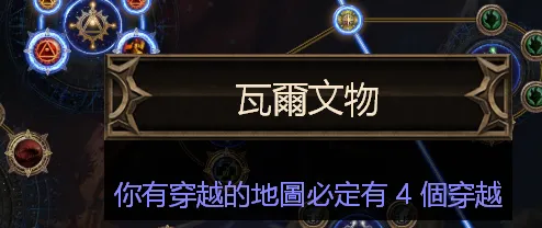 讓一張地圖一定會出現4次穿越機會