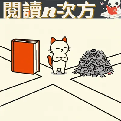 少，但是更好：專注也是一種勇氣 ✨