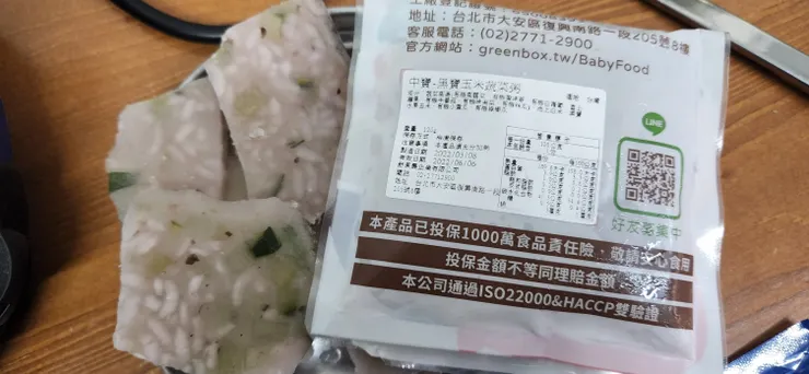 黑寶玉米蔬菜粥